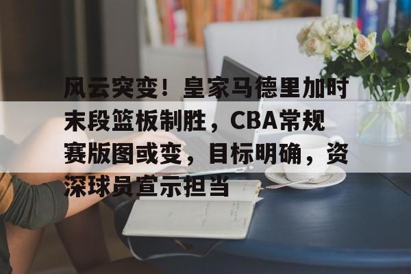 开云中国-篮球皇家马德里