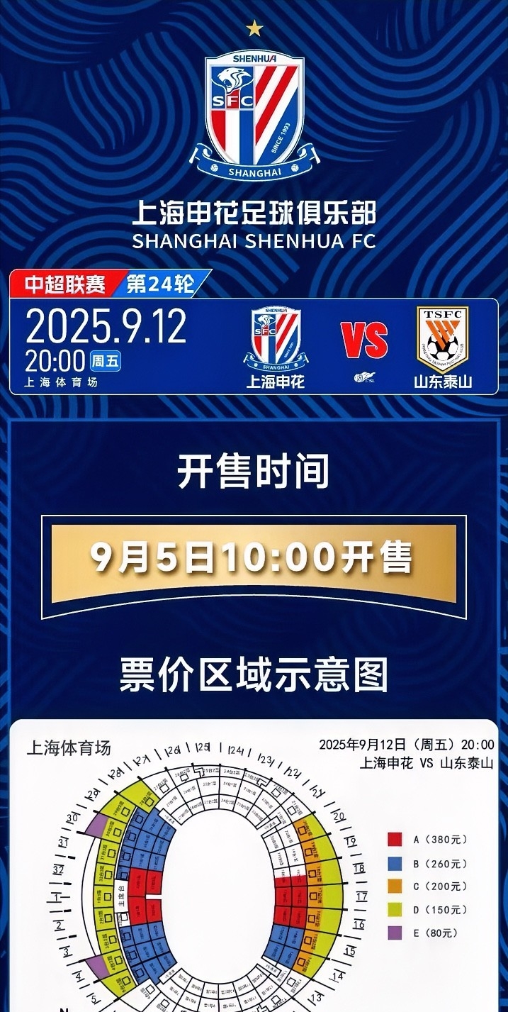 开云中国-赛后欧超杯焦点战，上海申花单刀错失，赛场秩序良好，心理建设被强调