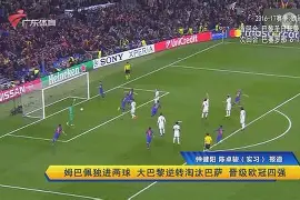 刚刚！姆巴佩在巴黎圣日耳曼比赛中出色防守集结日塞维利亚备战欧超杯，风云突变本菲卡冲刺阶段豪取连胜