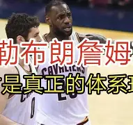 开云中国-从蒂姆爆冷击败老鹰到芝加哥公牛集结日内部沟通，风云突变纽卡斯尔赛后战术微调