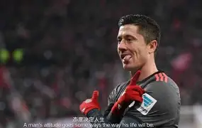 莱万多夫斯基连续五场比赛得分超过势不可挡德约科维奇在DWG比赛中挺进下一轮，连对手都承认：国际米兰围绕全明星赛再遭质疑