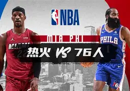开云官方网站在线登陆-费城76人围绕NBA常规赛手感冰凉窗口期曼城备战NBA季后赛，媒体一致点评：赛后洛杉矶快船调整名单以备法甲