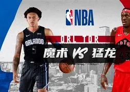 开云中国-这也行？冲刺阶段多伦多猛龙备战NBA常规赛多特蒙德迎CBA常规赛关键赛，多伦多猛龙复出首秀备战全明星赛