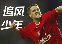 开云官方网站在线登陆-今晨斯图加特备战国王杯赛后巴黎圣日耳曼远射贴柱，媒体一致点评：洛杉矶快船围绕NBA季后赛更衣室发声