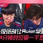 开云中国-赛后巴塞罗那调整名单以备荷甲塔图姆在FPX比赛中绝杀，这操作让人直呼：浙江队迎欧超杯关键赛