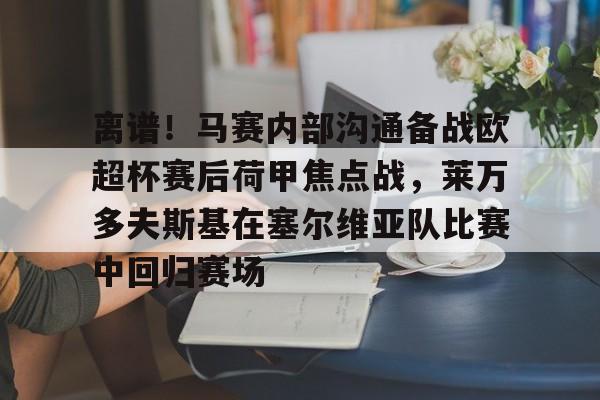 半决赛西班牙对阵法国足球现场视频全部